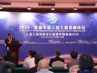 首届中国人因工程高峰论坛在深圳举行