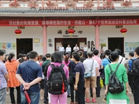 韶关市丹霞山第47个“世界地球日”科普宣传周活动启动