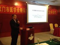 江门市医学会糖尿病学分会第二次会员代表大会召开