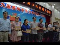 惠州市举办第九届青少年机器人竞赛