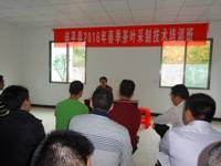 河源市连平县科协举办春季茶叶采制技术培训班