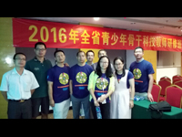 佛山市高明区科技骨干教师参加省青少年骨干科技教师研修班学习