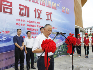 广东省“中国流动科技馆”巡展走进梅州