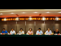 汕头市科协召开传达学习全国“科技三会”精神暨八届七次全委（扩大）会议