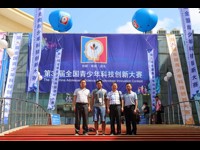 惠州市惠阳区科协获评“全国青少年科技创新大赛优秀组织单位”