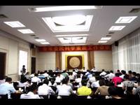 茂名市召开全市全民科学素质工作会议