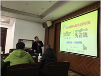 江门市植保公司科协承办世行贷款农业面源污染治理项目研讨会