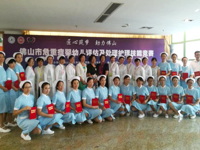 佛山市护理学会举办佛山市危重婴幼儿评估及处置护理技能竞赛