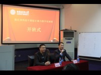 阳江市科协组织科技干部到西南财经大学参加综合能力提升培训班