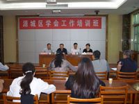 河源市源城区举办学会工作业务知识培训班