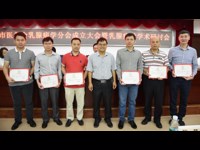 茂名市医学会乳腺病学分会在茂名市人民医院成立