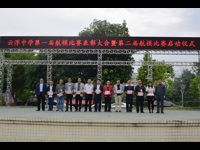 云浮中学举行第一届航模比赛表彰大会暨第二届航模比赛启动仪式