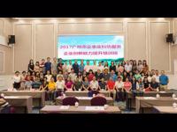 2017广州市企事业科协服务企业创新能力提升培训班在增城召开