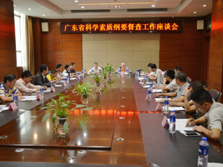 省科协在江门召开部分地市科学素质纲要督查工作座谈会