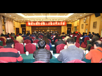 肇庆市药学会召开第三次会员代表大会