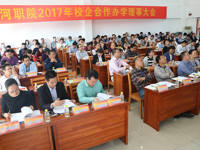 河职院科协依托理事会平台实现校企精准对接