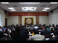 茂名市科协召开八届四次全委会议
