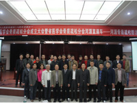 河源市医学会举办骨质疏松分会成立大会暨“省医学会河源骨质疏松防治论坛”