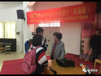 2017年佛山市大手拉小手——科普报告希望行（南海段）活动走进南海