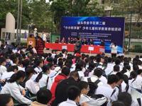 汕头市金平区第二届“小小科学家”少年儿童科学教育体验活动举行