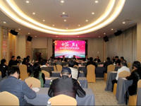 江门恩平市科协联合举办纺织服装行业“创新与发展”学术交流座谈会