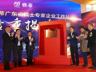 省科协领导及专家一行调研汕头市“院士专家企业工作站”创建工作