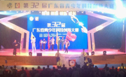 第32届广东省青少年科技创新大赛落幕佛山青少年取得好成绩