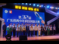 “第32届广东省青少年科技创新大赛”广州市再获佳绩