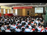 汕头市龙湖区金珠小学开展“阳光南航 飞行探秘”科学教育讲座