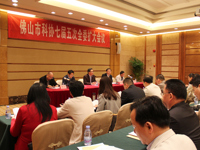 佛山市科协召开七届五次全委会扩大会议