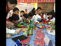 汕头市龙湖区金珠小学开展乐高机器人科学体验活动