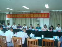 茂名市政协科技组视察茂名市科普基地建设情况