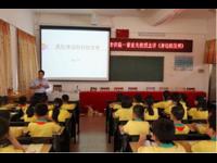 云浮市罗平镇中心小学举行《我们身边的科技发明》讲座