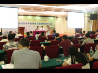 2017深圳食品安全风险评估及追溯新技术论坛在深圳启动