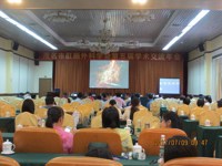 茂名市肛肠外科学会第五届学术交流年会召开