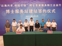 “以海兴市，科技引领”院士专家服务阳江企业行活动成效显著