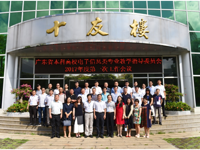 五邑大学科协承办广东省高校电子信息教学指导委员会工作会议