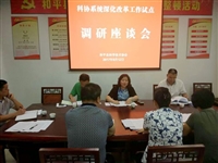 省科协办公室一行到河源指导科协系统深化改革工作