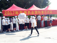 河源东源县科协开展2017年科普日活动主场活动