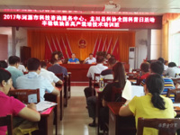 河源市科技咨询服务中心、龙川县科协举办油茶高产栽培技术培训班