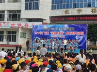 2017年广东省“全国科普日”活动走进云浮市郁南县西江实验学校