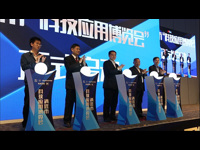 清远市“科技应用博览会”隆重举办