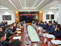 江门市科协科普工作会议召开