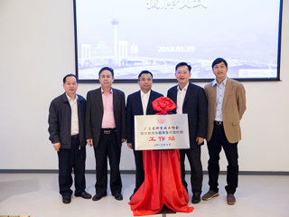 省科协海智计划（横琴）工作站揭牌