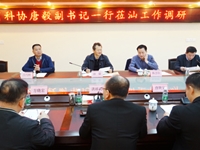 省科协到汕头调研科协系统深化改革等工作