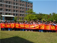 云浮市气象局开展气象防灾减灾进校园活动