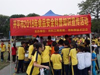 开平市科协开展食品安全科普知识宣传活动