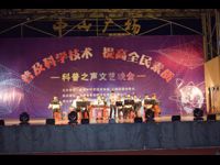 河源市源城区科协在中山广场举办科普之声文艺晚会