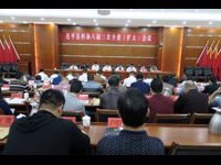 连平县科协召开八届三次全委（扩大）会议