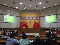 江门市纺织科技创新驱动学术交流会举行